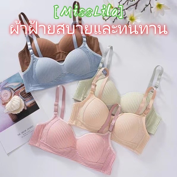 สินค้าพร้อมส่ง 🌸 บราผ้าฝ้ายสำหรับผู้หญิง ดีไซน์ไม่มีโครงเหล็ก กระชับสบาย ป้องกันหย่อนคล้อย N639