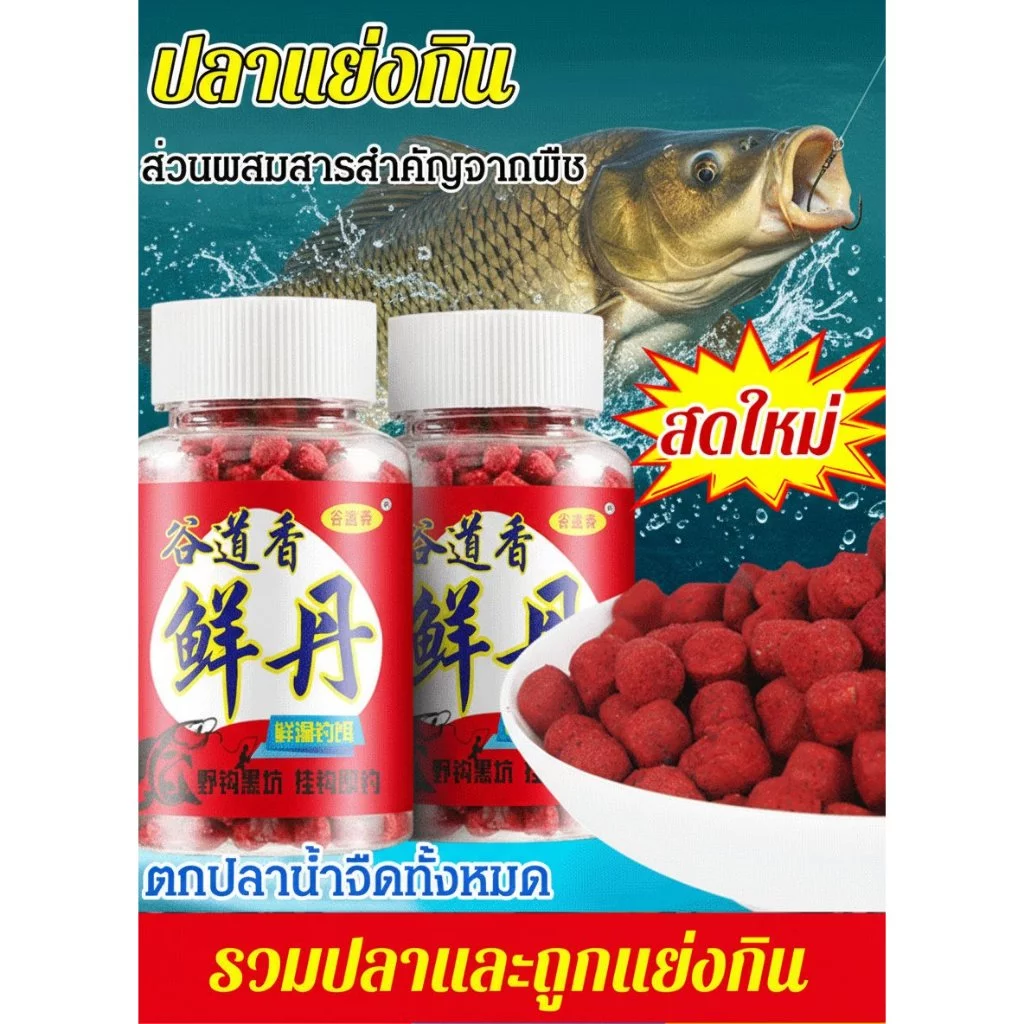 เม็ดเหยื่อปลาโปรตีนสัตว์ ผสมผงไส้เดือนและกุ้ง