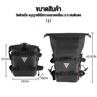 โมโตวูล์ฟ รถจักรยานยนต์ชนบาร์กระเป๋า5-8ลกันน้ําสวมทนโลโก้สะท้อนแสงสําหรับขี่รถมอเตอร์ไซด์