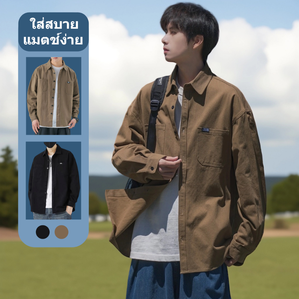 👉HOT👈เสื้อเชิ้ตผู้ชาย แมทช์ได้กับหลายลุค