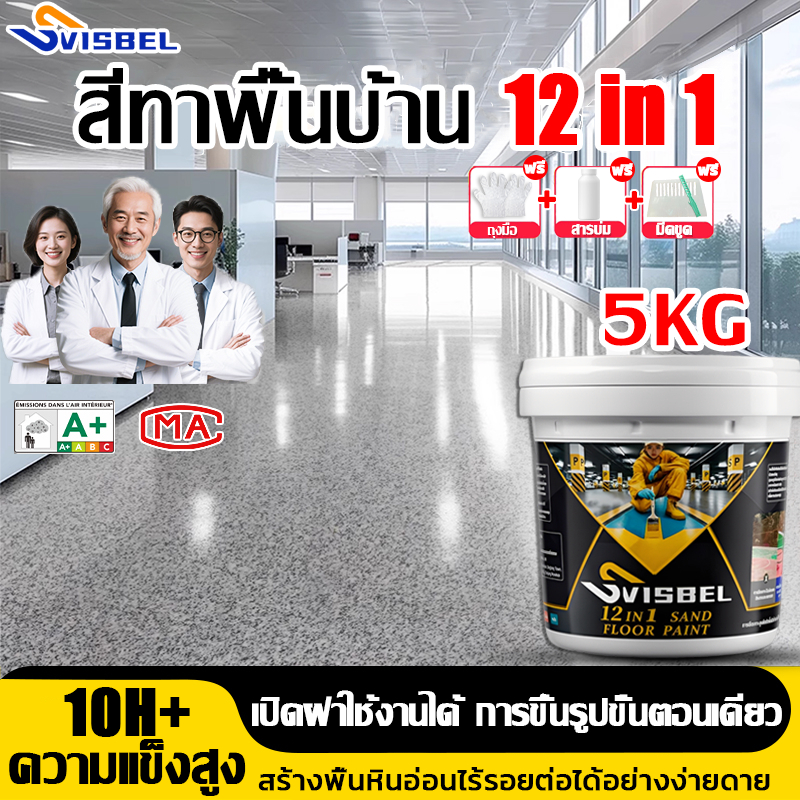 【อัพเกรดใหม่ 12in1】สีทาพื้นปูน สีอีพ็อกซี่ หลังคา ทาสนามกีฬา ทาปูน กันน้ําได้ กันลื่น กันฝนและกันน้ํา ทนสึกหรอ สีทาพื้น