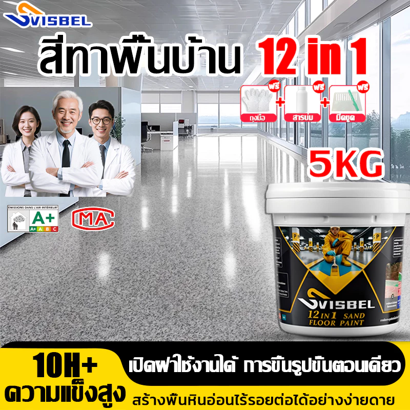 【อัพเกรดใหม่ 12in1】สีทาพื้นปูน สีอีพ็อกซี่ หลังคา ทาสนามกีฬา ทาปูน กันน้ําได้ กันลื่น กันฝนและกันน้ํา ทนสึกหรอ สีทาพื้น