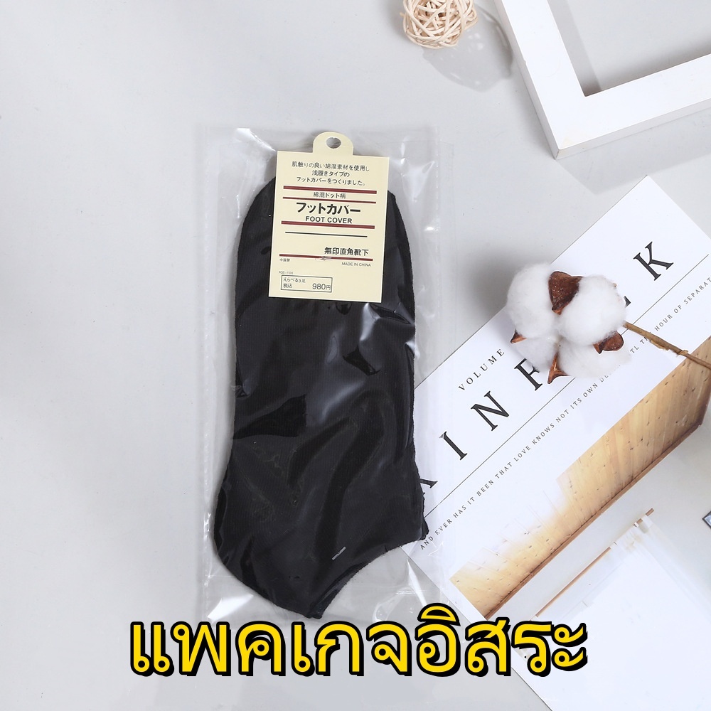 ถุงเท้าผู้ชาย สีทึบ ใส่สบายระบายอากาศดี ลดปัญหากลิ่นเท้า