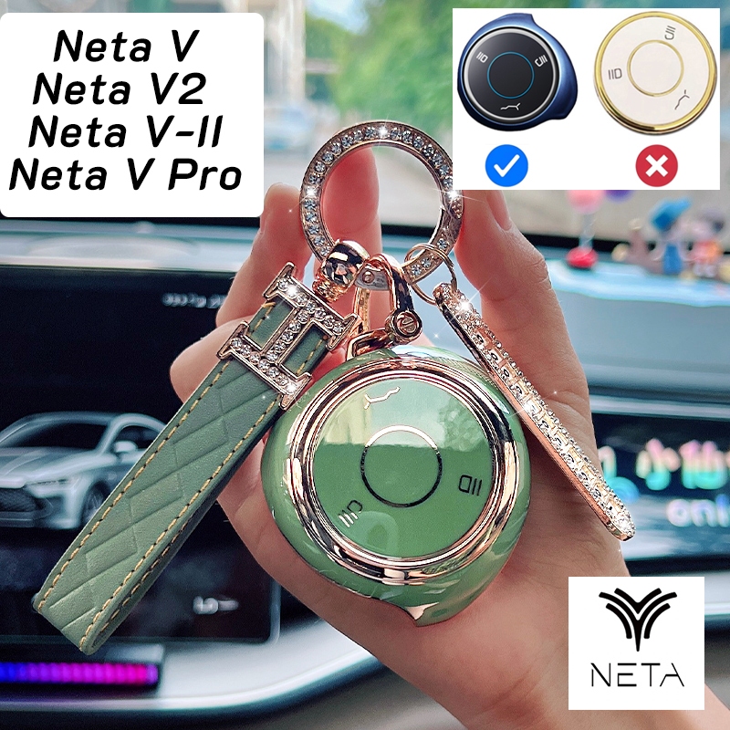 Neta V ปลอกกุญแจรถ Neta V-II Neta V2 Neta V Pro พวงกุญแจรถ เคสกุญแจรถ สวยงาม