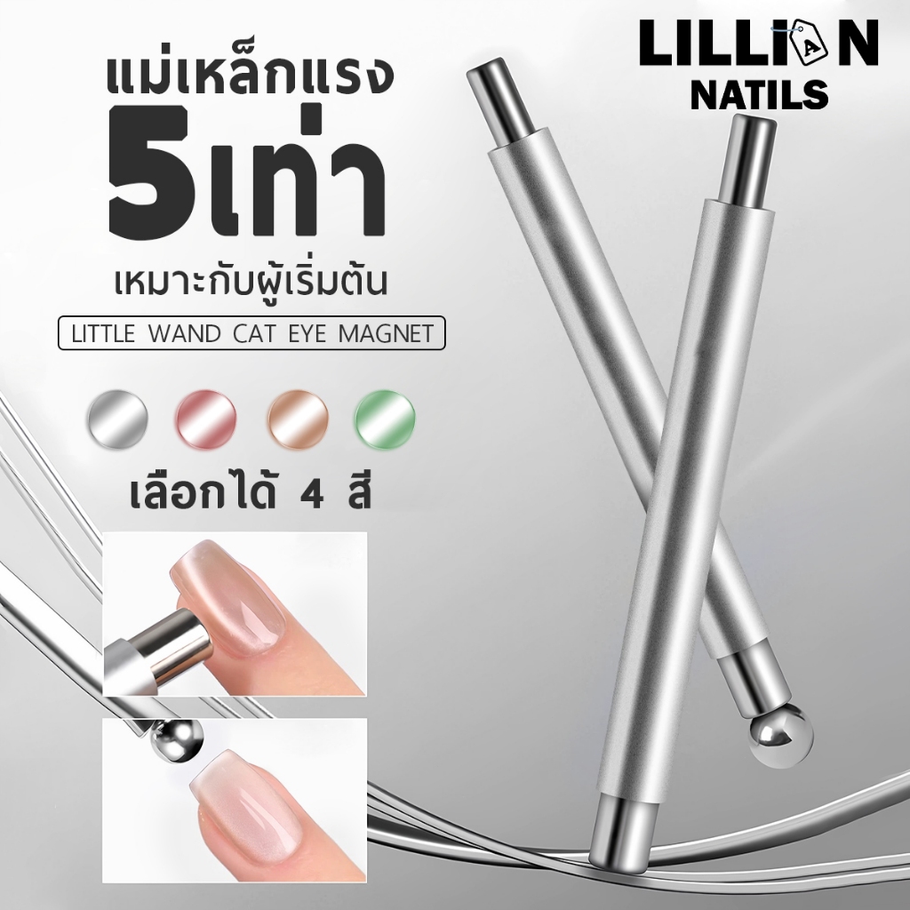 พร้อมส่งในไทย  DM 2 หัว 4สี สีเขียว/สีชมพูโรสโกลด์/สีทอง/สีเงิน ทำลายแมวตาได้ง่าย แม่เหล็กดูดแรง จับถนัดมือ  แท่งแม่เหล็กทำเล็บ  สำหรับเจลแคทอาย