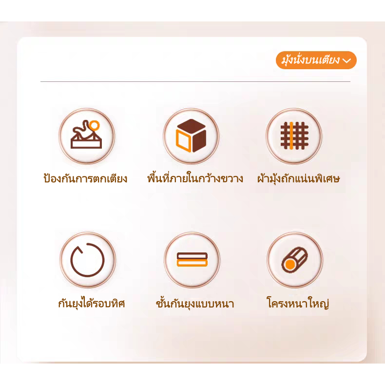 YYT 170cm มุ้งกันยุง