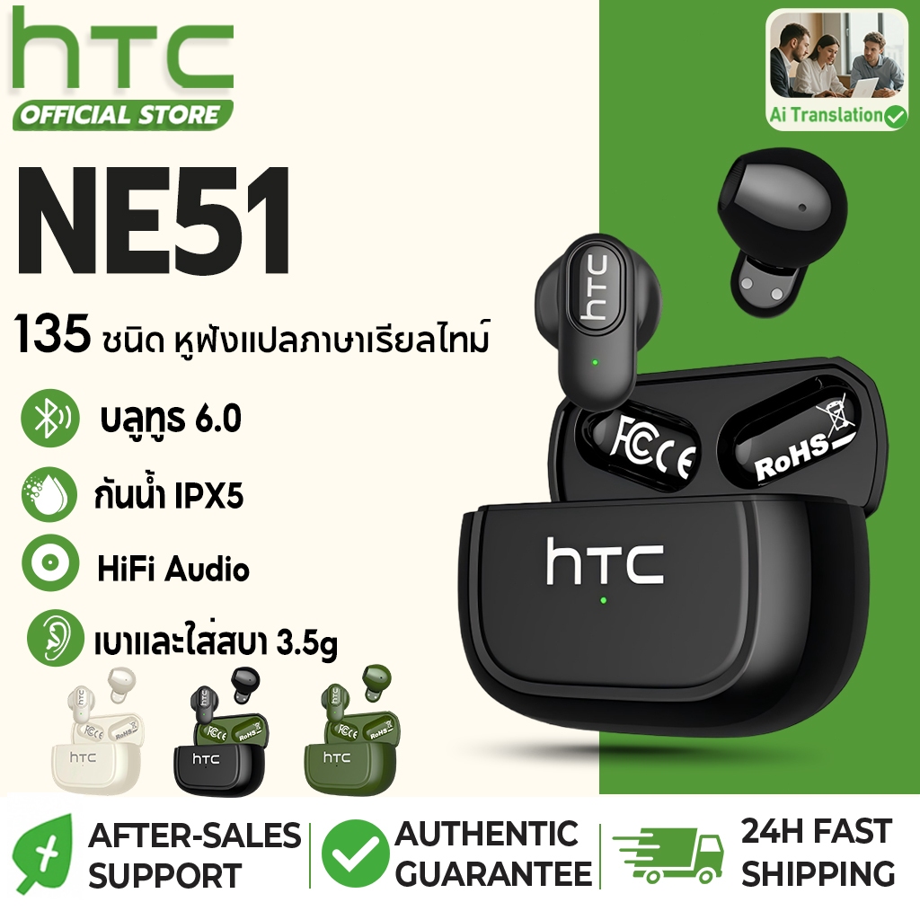 HTC NE51 หูฟังไร้สายบลูทูธ HiFi HD Call ลดเสียงรบกวนหูฟังบลูทูธจับคู่อย่างรวดเร็วพร้อมไมโครโฟน