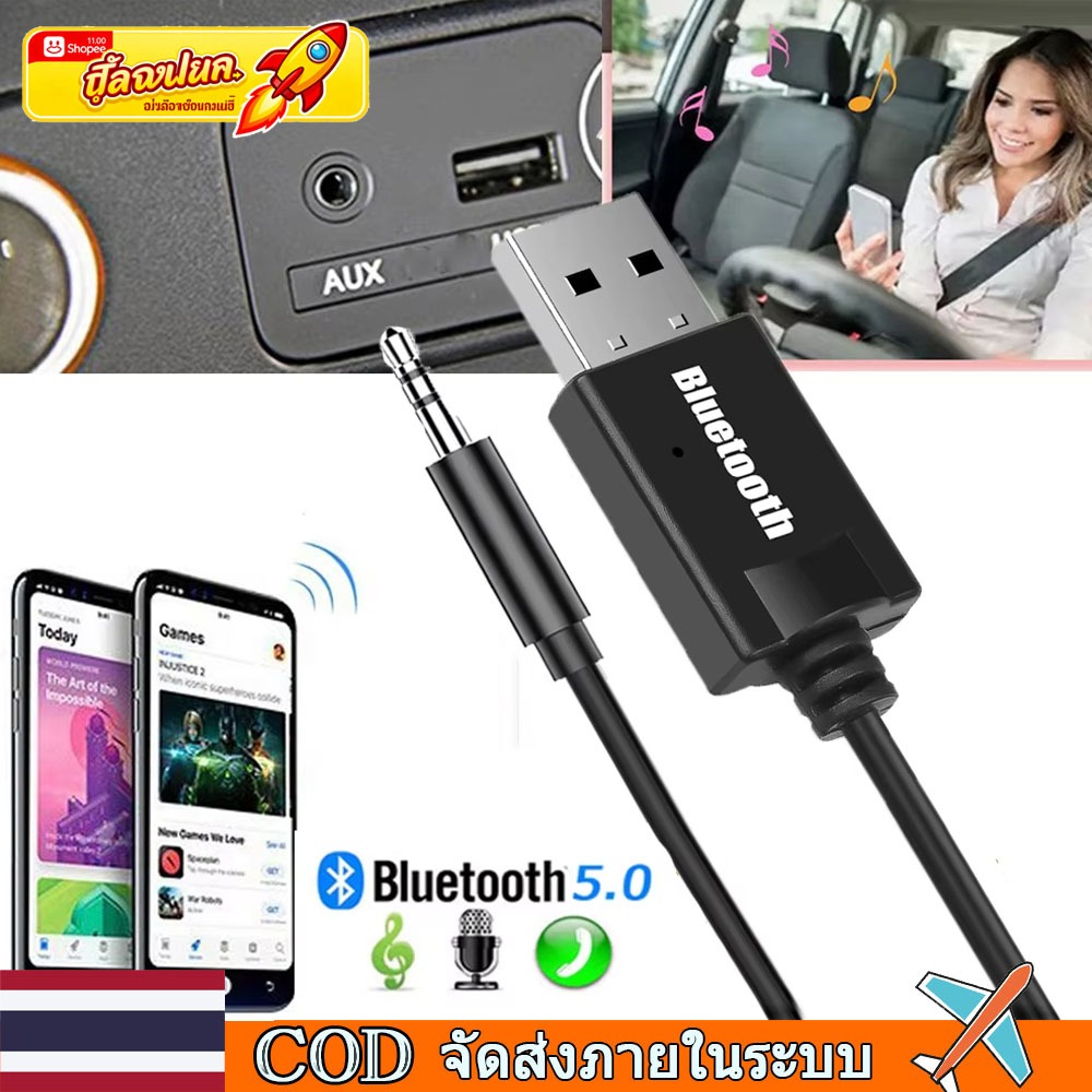 🚀ท้องถิ่น🚀รีเซิฟเวอร์บลูทูธ AUX มินิจั๊ก 3.5มม. เครื่องชุดสำหรับรถ แอดแปเตอร์พาวเวอร์ USB เล่นเพลง MP3 ลำโพงราเดโอ FM แอดรีโอไร้สาย แฮนด์ฟรี