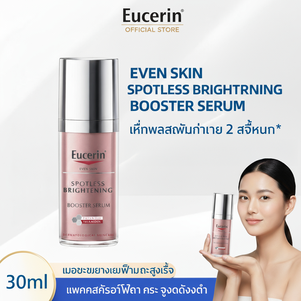 Eucerin Spotless Brightening booster Serum 30ml เซรั่มลดฝ้า กระ หน้าหมองคล้ํา