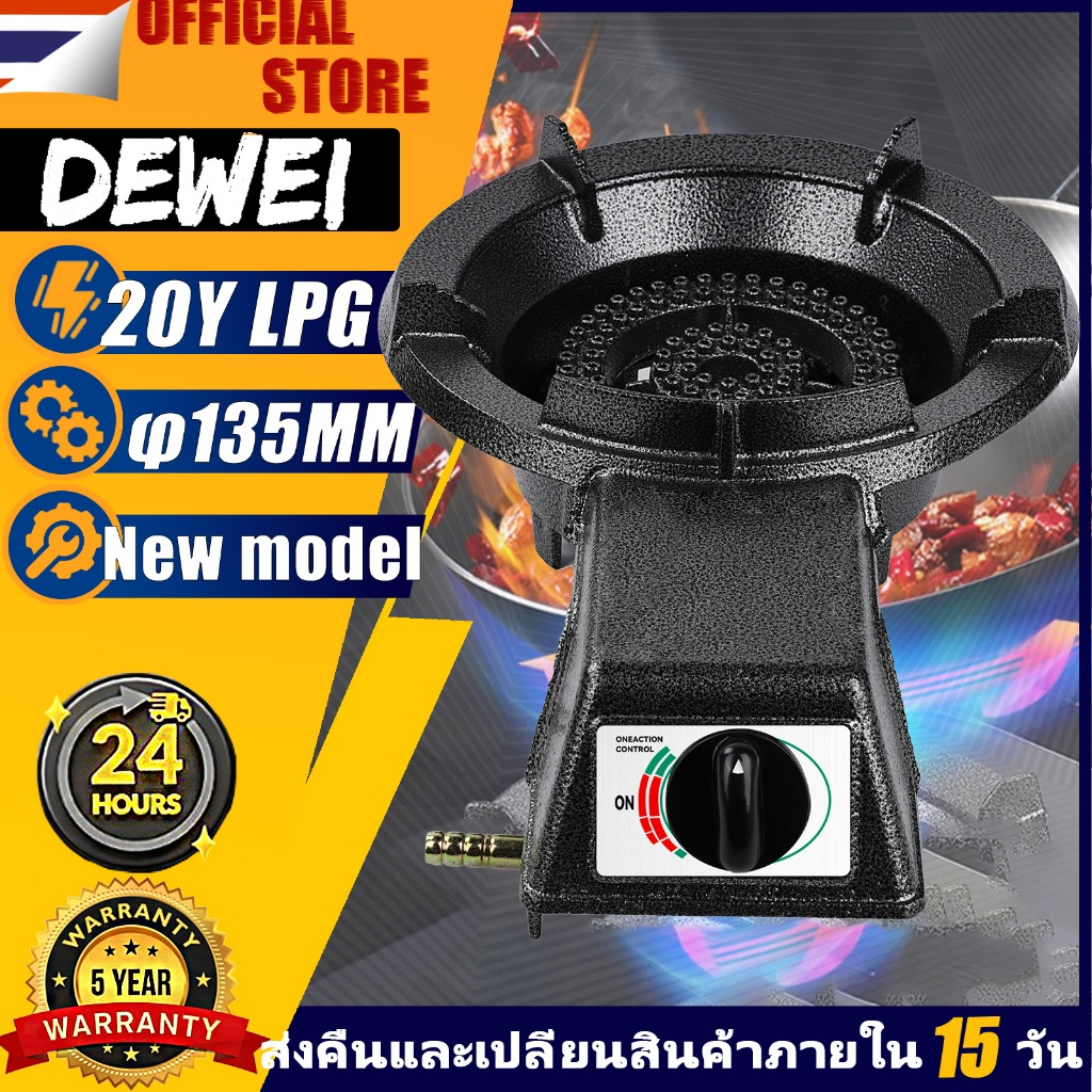 💥 สต็อกในไทย ส่งไว ได้เร็ว 💥เตาแก๊สหัวเดียว แรงดันต่ำ เตาแก๊สในครัวเรือน เตาแรง เตาแก๊สเหลวหัวเดียวประหยัดพลังงาน เตาแก๊สชีวภาพแบบตั้งโต๊ะ 20Y LPG