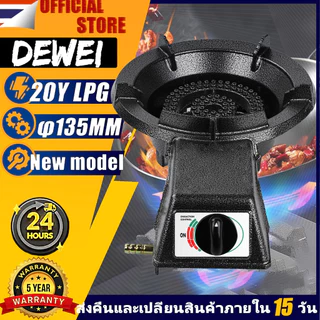 💥 สต็อกในไทย ส่งไว ได้เร็ว 💥เตาแก๊สหัวเดียว แรงดันต่ำ เตาแก๊สในครัวเรือน เตาแรง แก๊สเหลวหัวเดียวประหยัดพลังงาน ชีวภาพแบบตั้งโต๊ะ 20Y LPG