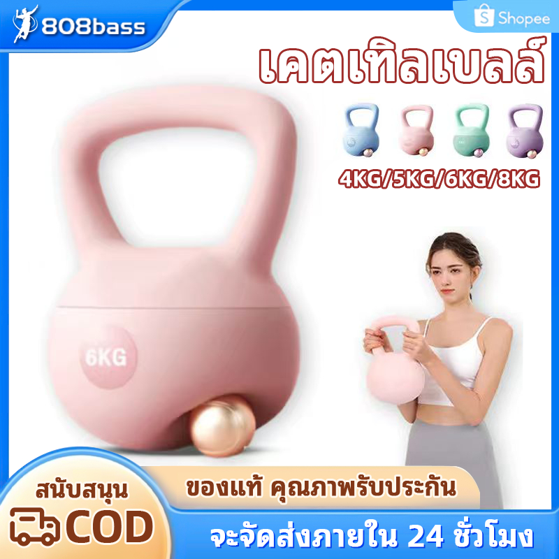 เคตเทิลเบล เคตเทิลเบลล์แบบนุ่ม เคตเทิลเบลล์ Kettlebell 4kg/6kg/8kg วัสดุพีวีซีนุ่ม ยกน้ำหนักเคตเทิลเบล ลูกตุ้ม