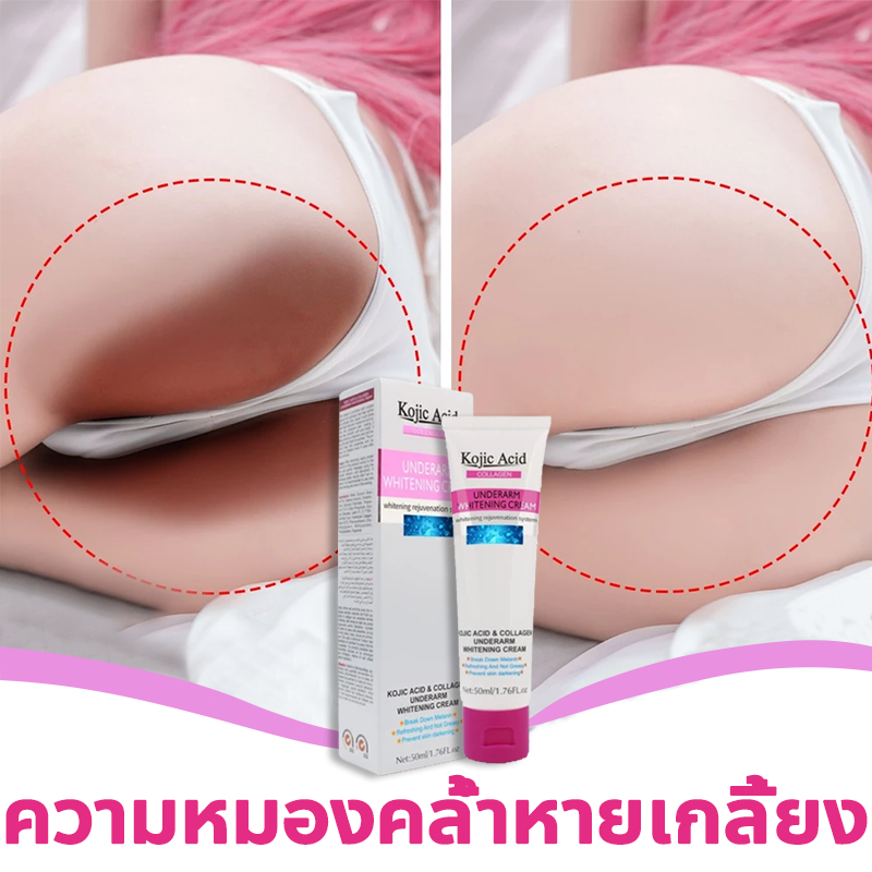 ✨ขายดี✨ ครีมทาผิวขาวส่วนตัว ครีมทารักแร้ ครีมบำรุงผิวขาว ครีมคอลลาเจนไวท์เทนนิ่ง ลดเมลานิน ปรับผิวให