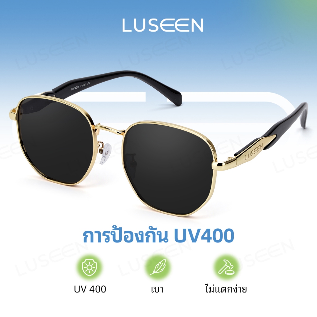 LUSEEN แว่นกันแดดโพลาไรซ์ ป้องกันรังสี UV400 สำหรับใช้นอกสถานที่ ปกป้องดวงตา ยูนิเซ็กซ์ AG21022