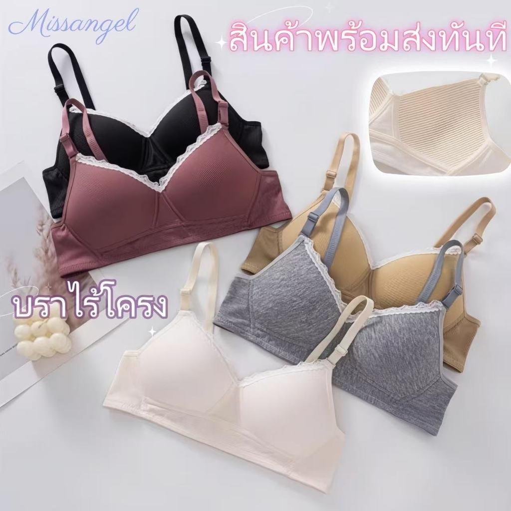 บราไร้โครงขนาด 32-38AB แบบปรับทรงมีฟองน้ำในตัว เหมาะสำหรับนักเรียนผู้หญิง เป็นบราไร้โครงแบบนุ่มสบาย 