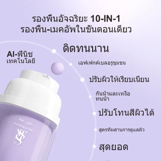 [2 ชิ้น]SKS BIO FORMULA Niacinamide รองพื้นไฮไลท์เปลี่ยนสี เมคอัพหน้า คอนซีลเลอร์ติดทนนาน รองพื้นชนิดน้ำไวท์เทนนิ่ง เบสม่วงใน7–11