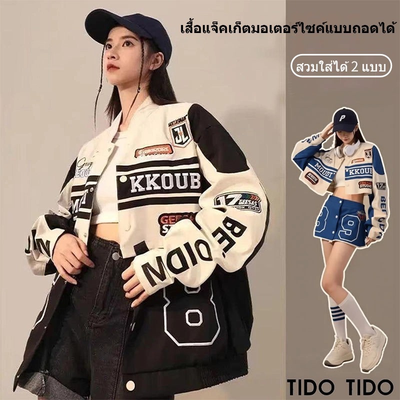 เสื้อแจ็คเก็ตแขนยาวคู่รักแจ็คเก็ตเบสบอลดีไซเนอร์สไตล์อเมริกันสตรีทเสื้อแจ็คเก็ตถอดได้ไซส์ส-3เอ็กแอล