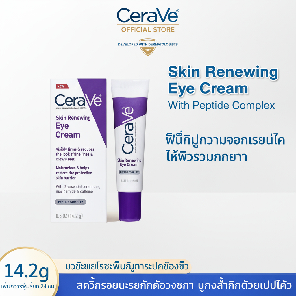 CeraVe Skin Renewing Eye Cream/CeraVe Eye Repair Cream 14.2ml CeraVe Eye Cream CeraVe Eye Cream Reli