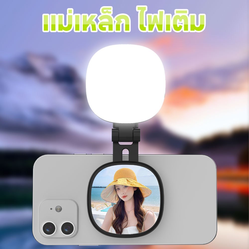 Chilison ไฟเซลฟี่มือถือแม่เหล็ก ขนาดเล็ก บางเฉียบ พับได้ สามารถใช้สําหรับการถ่ายภาพ แต่งหน้า/ไลฟ์สด