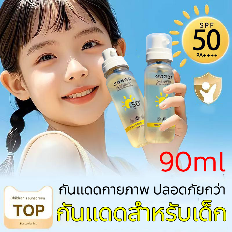 【ขายดีในไทย】สเปรย์กันแดด คริสตัลซันสกรีน SPF50 PA++++ บำรุงผิวขาว กันแดด ไม่มันเยิ้ม ขนาดใหญ่ 90ml