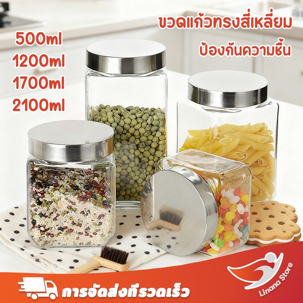 พร้อมส่ง โถแก้ว สี่เหลี่ยม ฝาเกลียวสแตนเลส อเนกประสงค์ มีขนาด 500/1200/1700/2100ml วางซ้อนกันได้ กันความชื้น เหมาะสำหรับเก็บเครื่องเทศและเครื่องปรุง โถแก้วดอง