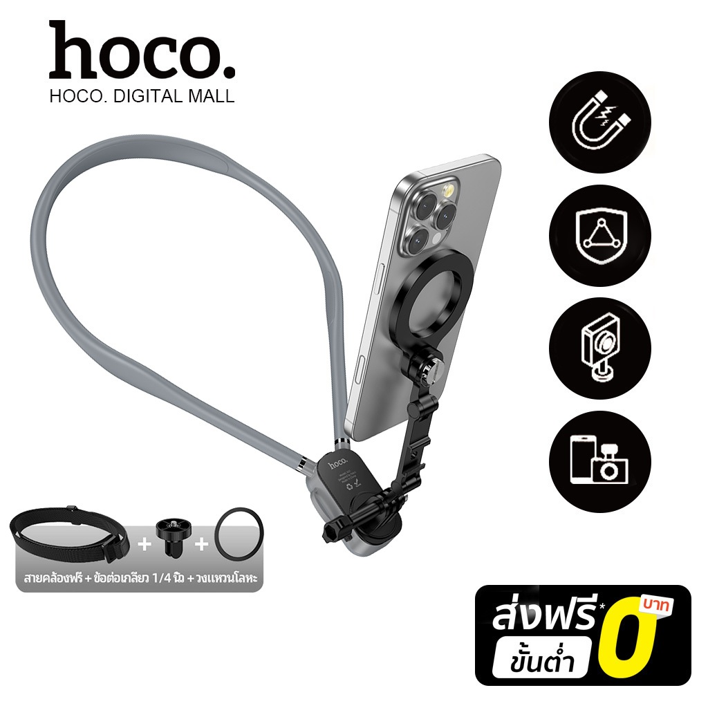 hoco. K31 ปลอกคอแม่เหล็ก ที่วางโทรศัพท์ สนับสนุนการถ่ายภาพหลาย ๆ ที่ แกนเหล็กสปร