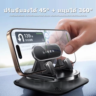 LISEN ที่วางโทรศัพท์บนแผงหน้าปัดรถยนต์ ที่วางโทรศัพท์ในรถยนต์ หมุนได้ 360° แท่นยึดโทรศัพท์ในรถยนต์แบบซิลิโคนกันลื่น ขาตั้งแบบ