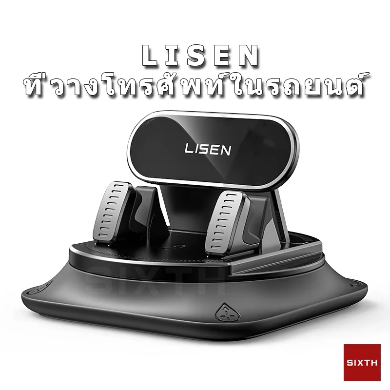 LISEN ที่วางโทรศัพท์บนแผงหน้าปัดรถยนต์ ที่วางโทรศัพท์ในรถยนต์ หมุนได้ 360° แท่นยึดโทรศัพท์ในรถยนต์แบบซิลิโคนกันลื่น ขาตั้งแบบ