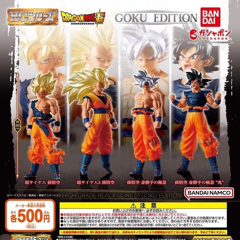 ◇【สปอตความเร็ว】Bandai ของแท้ HG Dragon Ball Gashapon Super Saiyan Son Goku Black-Haired Super Three Free Extreme Yi Gong ชุดเต็มของ 4 อะนิเมะตัวเลขรุ่น