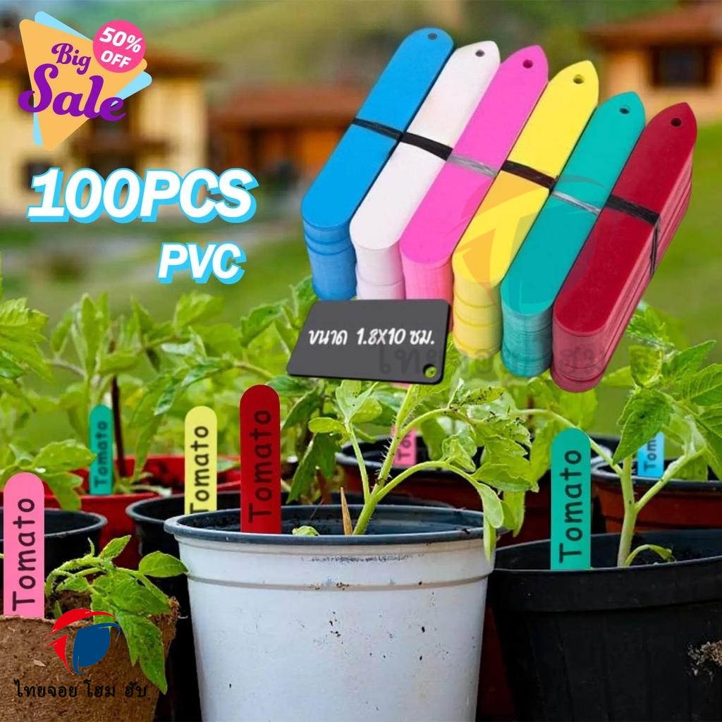 100 ชิ้น ป้ายต้นไม้ ป้ายชื่อพลาสติกกันน้ำ ป้ายเครื่องหมายสำหรับโรงงาน มีรูสำหรับห้อย สำหรับเนอสเซอรี่และกระถางต้นไม้ ThaiJOY