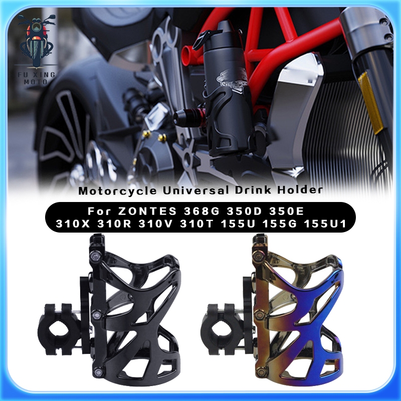 รถจักรยานยนต์ Universal ผู้ถือเครื่องดื่มรถจักรยานยนต์จักรยานการปรับเปลี่ยนอุปกรณ์เสริมรถจักรยานยนต์