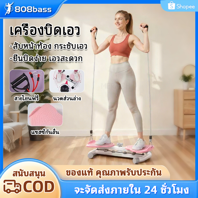เครื่องบิดเอว จานหมุนเอวพร้อมเชือก กระดานออกกําลังกายหมุน กระดานบิดเอว พร้อมส่ง อุปกรณ์ออกกําลังกายบิดเอว