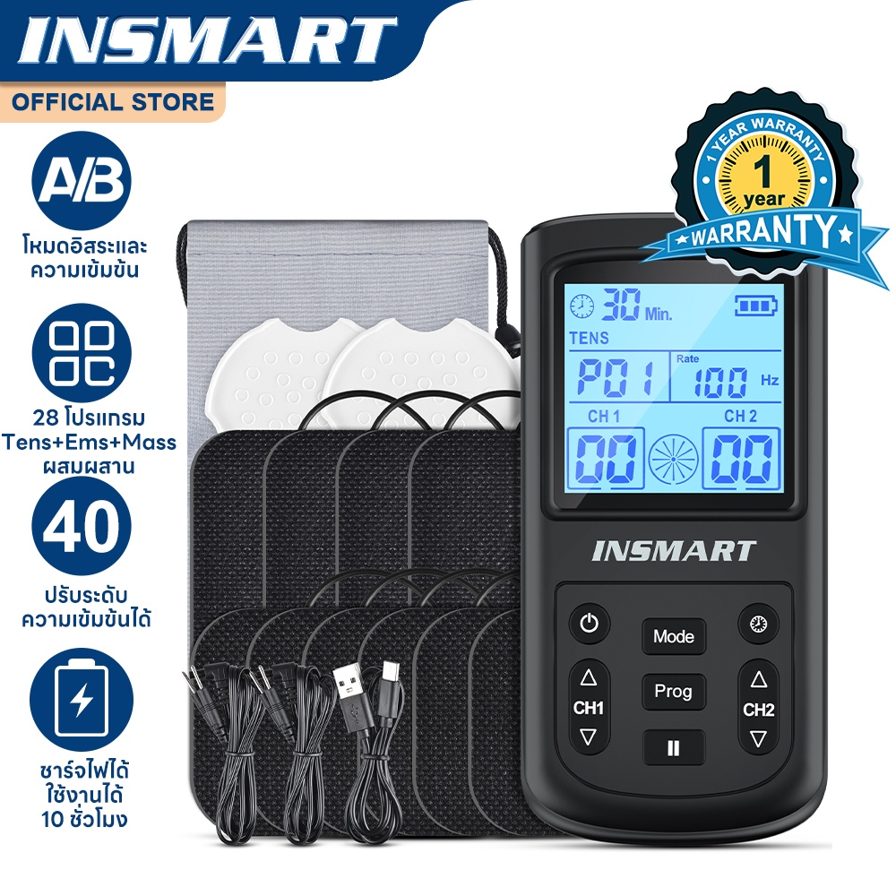INSMART เครื่องนวดกระตุ้นไฟฟ้า 3in1 TENS มัลติฟังก์ชั่น เครื่องนวดไฟฟ้า EMS สําหรับนวดผ่อนคลาย