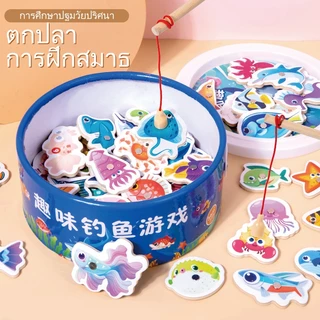 ของเล่นไม้ตกปลา เกมตกปลา 31ชิ้น ของเล่นไม้ แบบดูดแม่เหล็ก ของเล่นพัฒนาการเด็ก