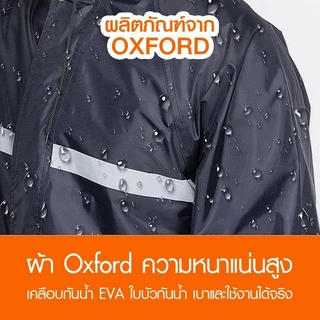 WA ชุดกันฝน raincoat เสื้อกันฝนผู้ใหญ่ ชุดกันฝนขี่มอเตอร์ไซค์ มีแถบสะท้อนแสง(เสื้อผ้า + กางเกง) XXXL