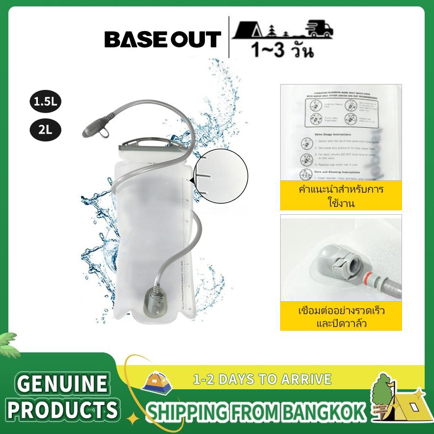 BASE OUT กลางแจ้งแบบพกพาข้ามประเทศขี่จักรยานขวดน้ำดื่มปีนเขาเดินป่าถุงน้ำวิ่งกีฬา