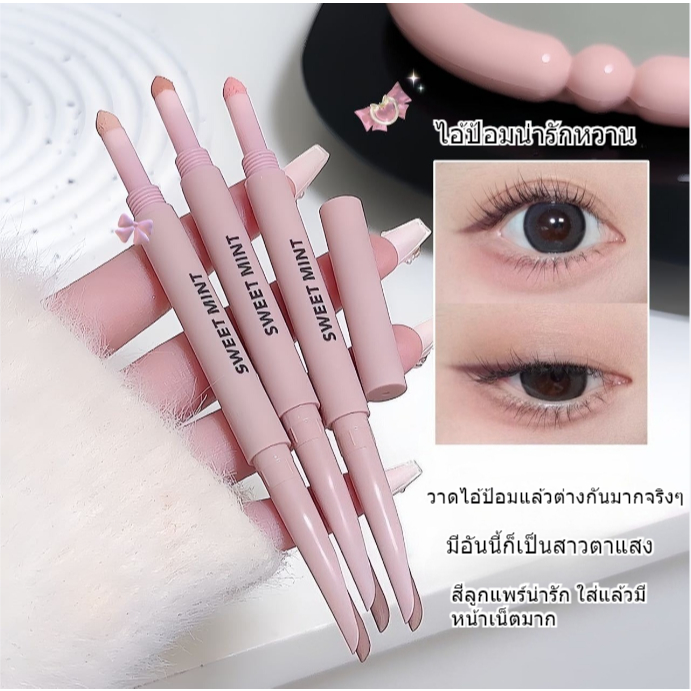 Men Meniscus Double-Headed Lying Silkworm Pen Down to Lying Silkworm Brown Highlight Shadow Lying S