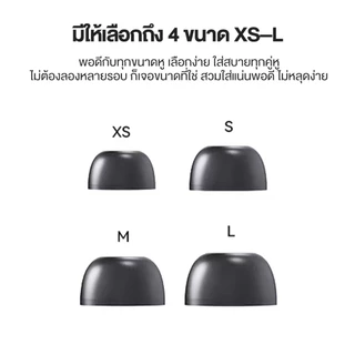 ROSESELSA Super NC 200 จุกหูฟังตัดเสียงรบกวนซิลิโคน 10dB