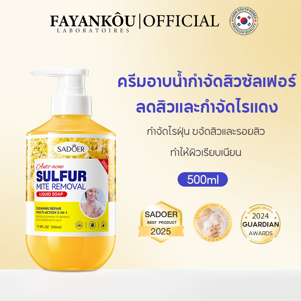 FAYANKOU สิวที่หลังหายขาด ฝ้ากระด่างสิวเลือนหาย เกลืออาบน้ำกำจัดสิวและเชื้อราบนผิวหนัง 500ml