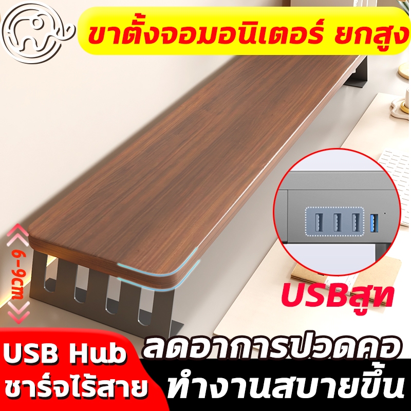 ขาตั้งจอ USB สำหรับเชื่อมต่อฮาร์ดไดรฟ์ USB เมาส์ คีย์บอร์ด และอื่นๆ ปรับระดับได้ แข็งแรง ทนทาน รับน้ำหนักได้ดี เครื่องเขียน อุปกรณ์เกม
