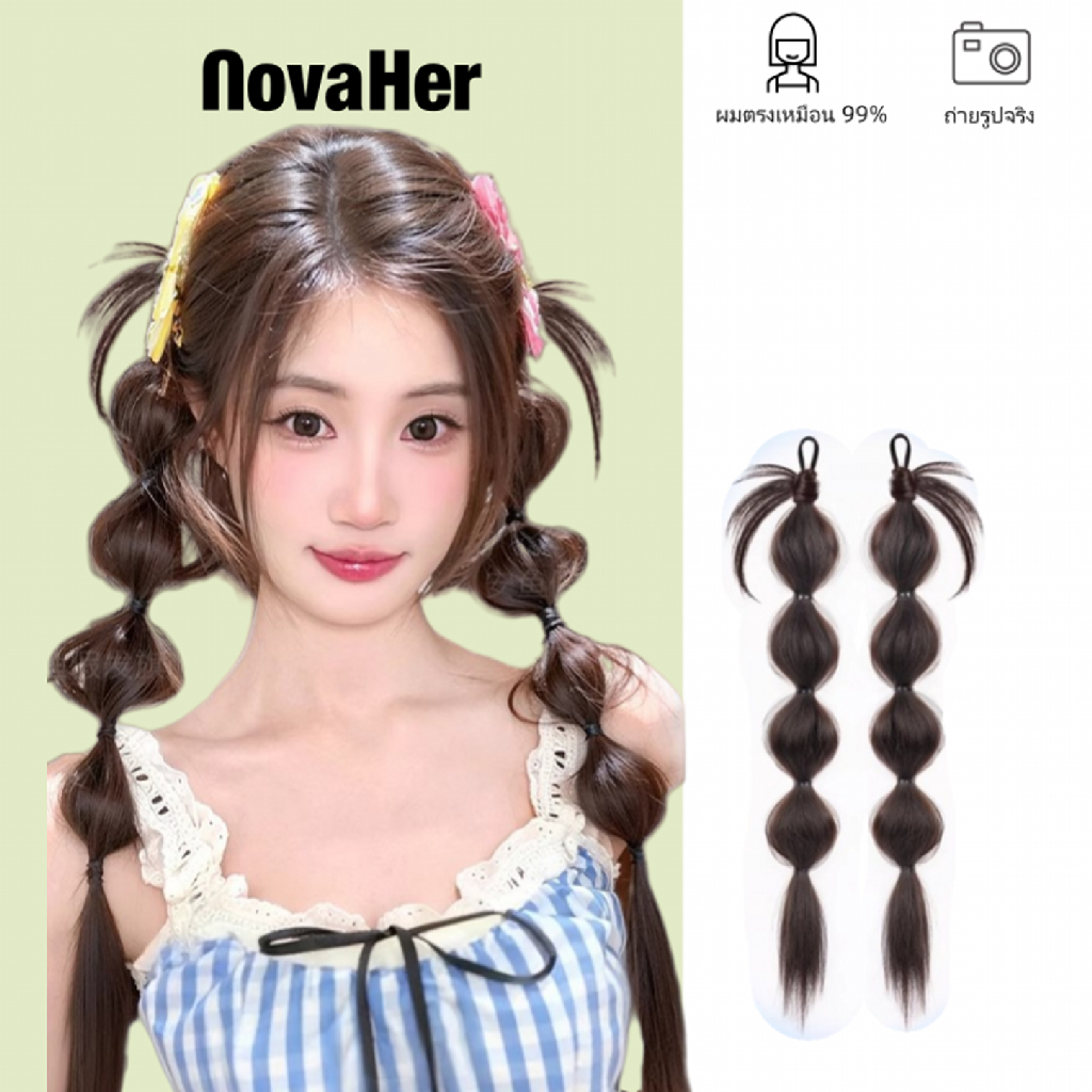 ผมเปียปลอมทรงป็อปปี้ฟู สไตล์หางม้าดอกตูม แบบจัดช่อสวยงาม