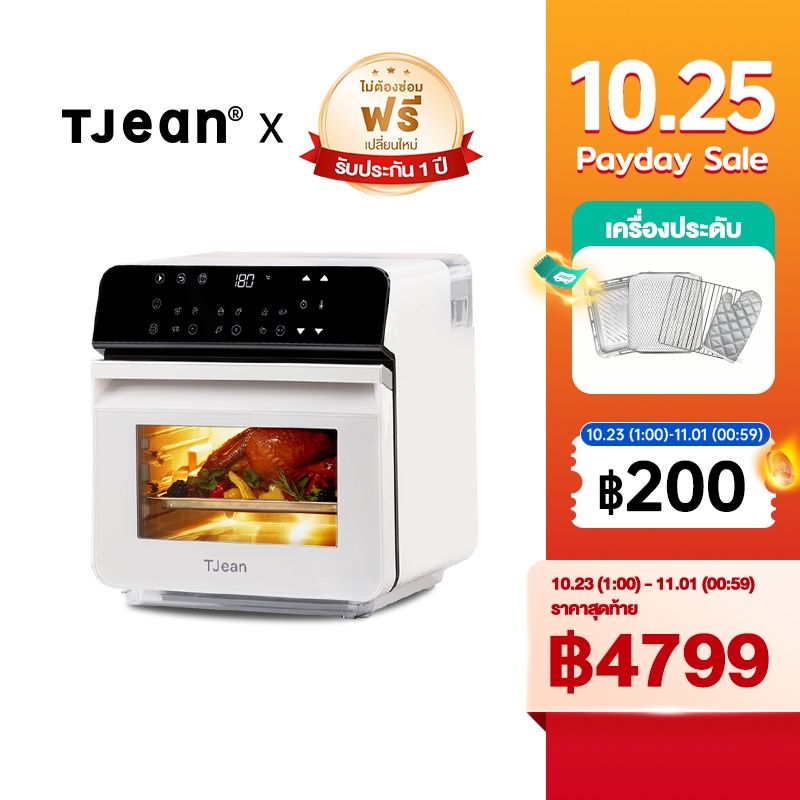 TJean 3 in 1 Steam Bake Oven ST101 เตาอบไอน้ำ หม้อทอดไร้น้ำมัน เตาปิ้งย่างไฟฟ้า 10.5ลิตร เตาอบ