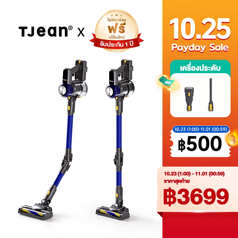 TJean Vacuum Cleaner เครื่องดูดฝุ่นไร้สาย แรงดูดสูงปรับได้หลายระดับ 30kpa