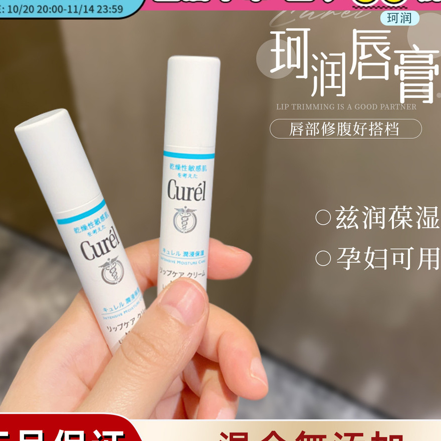 ญี่ปุ่น Curel Curel Lip Balm หญิง Moisturizing Anti-Drying Lightening Lip Lines ลิปบาล์มเด็กหญิงตั้ง