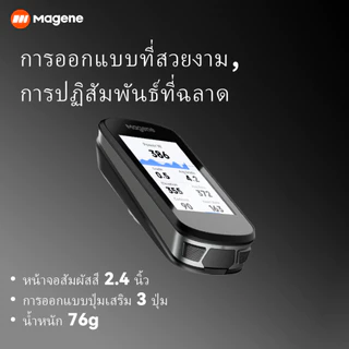 Magene C506 สมาร์ท GPS จักรยานคอมพิวเตอร์หน้าจอสัมผัส Speedometer WiFi/บลูทูธปรับแต่งจอแสดงผลข้อมูล