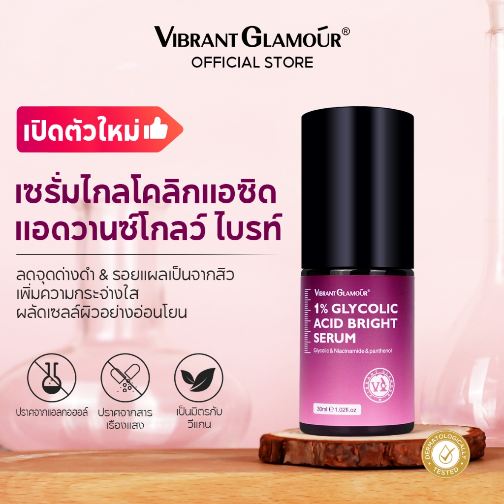 VIBRANT GLAMOUR Glycolic Acid Repair Serum | ลดจุดมืด | Gentle การผลัดเซลล์ผิว | การหดเล็กรูขุมขน Hydrating Skin