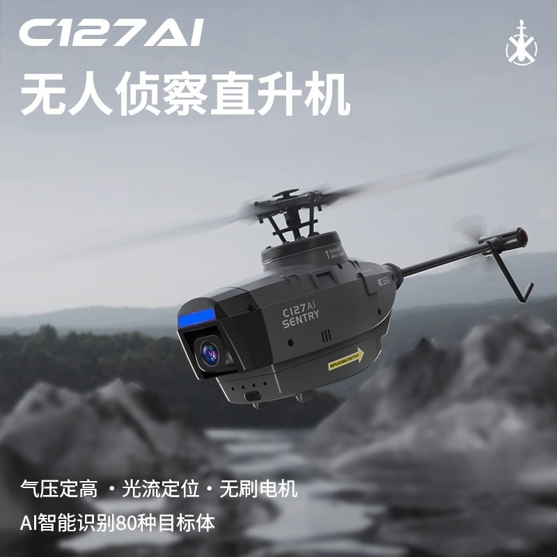 R RCERA C127ai โดรนผึ้งสีดํา 214 มม. ภาพถ่ายทางอากาศรีโมทคอนโทรลเฮลิคอปเตอร์