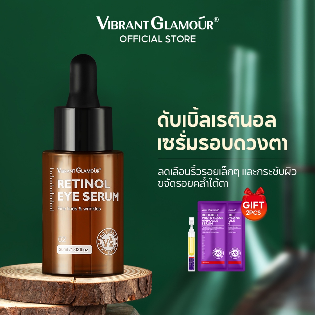 VIBRANT GLAMOUR เรตินอลอายเซรั่มกระชับคอลลาเจนต่อต้านริ้วรอยความชุ่มชื้นริ้วรอย 30 มล