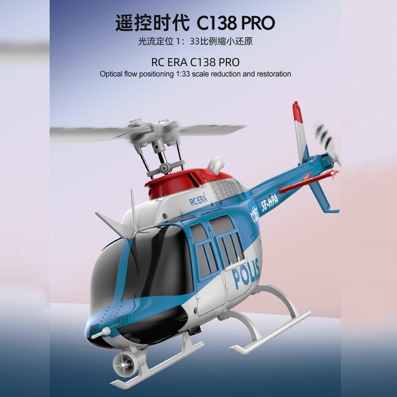R RC ERA C138 Pro Bell หกช่อง 306 มม.Brushless Stunt One-Click Flying Like Real Machine จําลองเฮลิคอ