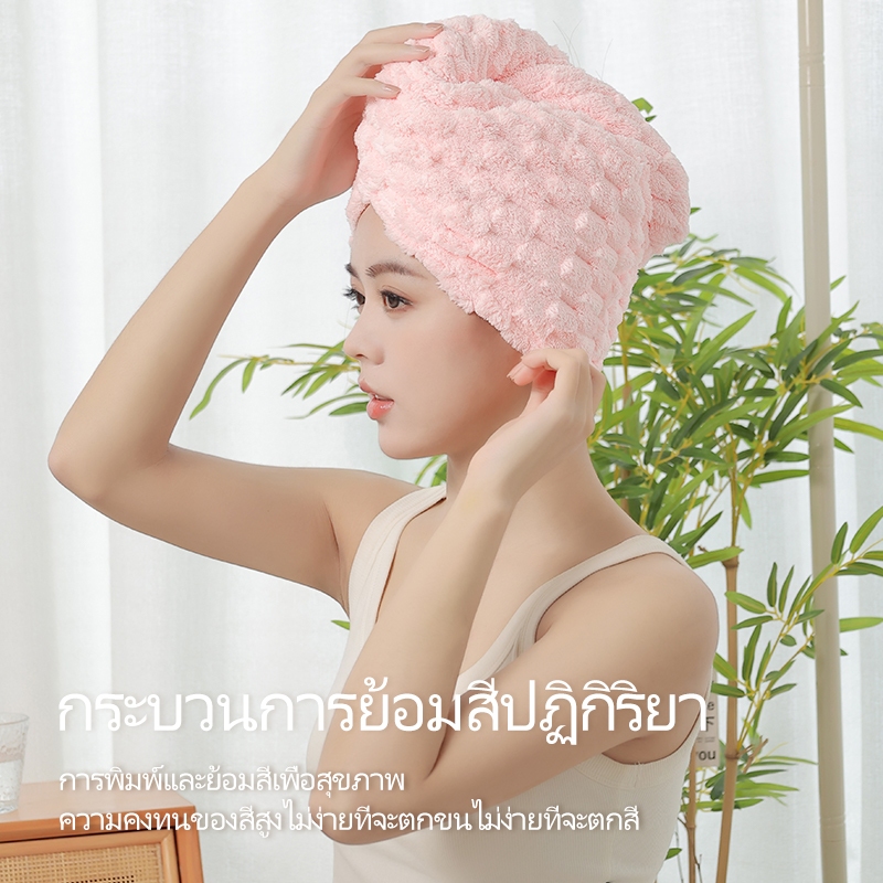 ผ้าเช็ดผมและหมวกคลุมผมแห้งเร็ว มี 5 สี ซึมซับได้ดี ทำให้ผมแห้งง่าย ทำความสะอาดง่าย ราคา ถูกที่สุด ดีลบีเคเค แกลเลอรีภาพที่ 9